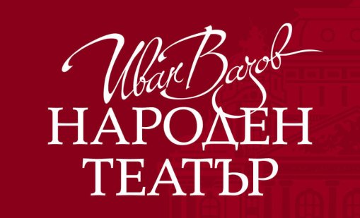 Народният театър пусна в продажба билетите за 26 постановки от „Месец на българската драматургия“
