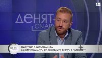 Мистерията в ъндърграунда: Къде изчезнаха трима от "Наглите"?