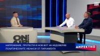 Ще имат ли гражданска енергия протестите?