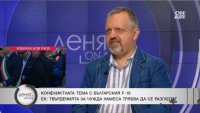 Доц. Милен Иванов с оценка: МВР не владее обстановката в страната