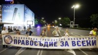"Правосъдие за всеки" организира протест в столицата