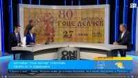 Ансамбъл "Гоце Делчев" отбелязва 80 години със спектакъл в НДК