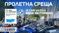 Над 230 мотористи дават старт на мотосезон 2026 на 1 май във Вонеща вода