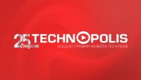 Технополис празнува 25 години с много изненади