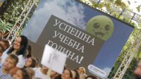 МОН: Над 55 000 първокласници ще прекрачат училищния праг утре