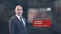 &ldquo;Операция История&ldquo; отбелязва 75 години Държавна агенция &ldquo;Архиви&ldquo; и разкрива тайните на неизвестен храм на Хермес