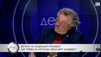 Манол Пейков: Хората не се страхуват от еврото, а от държавата