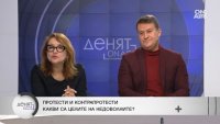 Политолози: Контрапротестите показват, че ДПС-НН е партия, която управлява