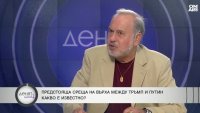 Експерт по сигурност: Шансовете да бъде избегната войната са 50/50