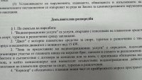 Нинова за трагедията в Несебър: Наредба за водните атракциони има от 2009 г.