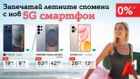 Време е за нов 5G смартфон: С 0% лихва на лизинг от А1