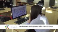 Ученици от Пловдив трупат практика в реална работна среда