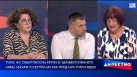 Болниците в България днес са изправени пред една тиха, но смъртоносна криза