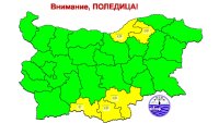 Жълт код за поледици в четири области днес, в Смолян - за снеговалежи