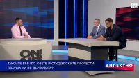 "Да уча или да замина": Увеличението на таксите, което "зашлеви" студентите