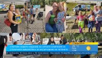"Зелени библиотеки" започват на 1 август в София