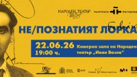 "Езикът на драмата: Федерико Гарсия Лорка" излиза на български