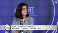 Меглена Кунева: Външна политика не се определя от моментни събития