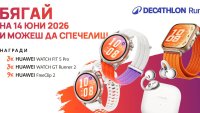 HUAWEI WATCH GT Runner 2 и още награди очакват участниците в DECATHLON Run 2026