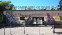 Зоопаркът в София има нова фотоволтаична централа