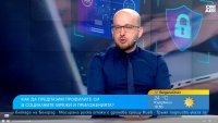 Едва 10% от българите ползват двуфакторна идентификация