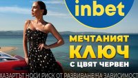 Лято 2025 идва с "Мечтаният ключ" от inbet