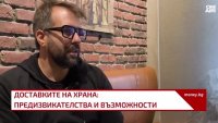 Българският пазар е твърде малък за четири платформи за доставки на храна