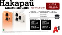 Вземете новите HONOR 600 Pro и HONOR 600 от A1 &ndash; в комплект с безжични слушалки и на специална цена