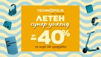„Летен супер уикенд“ идва с горещи оферти в Технополис