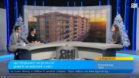 Реални ли са цените на имотите? Животът поскъпва, парите се обезценяват...