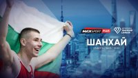 А1 и MAX Sport излъчват Диамантената лига в Шанхай с Божидар Саръбоюков