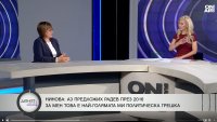Нинова: Издигането на Радев за президент е най-голямата ми политическа грешка