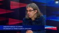 Без нов ВСС, без реформа: Защо съдебната система остава в застой?
