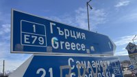 Цените скачат, а българи купуват имоти в Северна Гърция