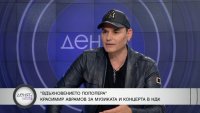 "Човекът глас" превзема НДК: Краси Аврамов готви голям спектакъл