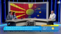 Експерти: Въпросът с македонската идентичност е ключов в ЕС
