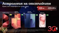Водещи смартфони с отстъпки до 500 лева за 30 години А1