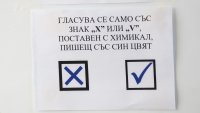 ДПС спечели кметско място за първи път в община Димитровград