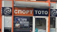 Тотото ще приема залози само в евро
