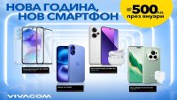 Нов 5G смартфон от Vivacom и до 500 лева отстъпка