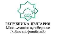 Националната мюсюлманска конференция избра Ахмед Хасанов за главен мюфтия