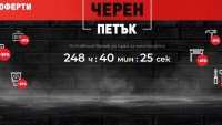 Черен петък в HomeMax от 14 ноември – 10 дни с отстъпки до 70% за всеки дом