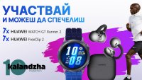 Huawei с награди и специално присъствие на юбилейното 10-о издание на Маратон Каланджа 2026