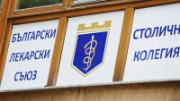 БЛС: Здравната система е на ръба заради огромен финансов недостиг 