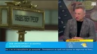 Кредитен експерт: Ако играете хазарт, нямате достъп до банково кредитиране