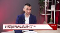 Мартин Георгиев: Конкуренцията на пазара на електроенергия води до по-добри условия