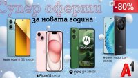 Селекция смартфони с до 80% отстъпка от А1 до 10 февруари