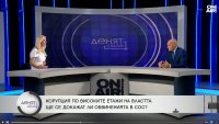 Адвокат за ПП: Тази млада политическа група позволи да бъде компрометирана