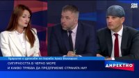 Войната в Украйна вече поставя България пред заплахи