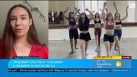 "Самодива": Лондонският спектакъл, вдъхновен от българския фолклор